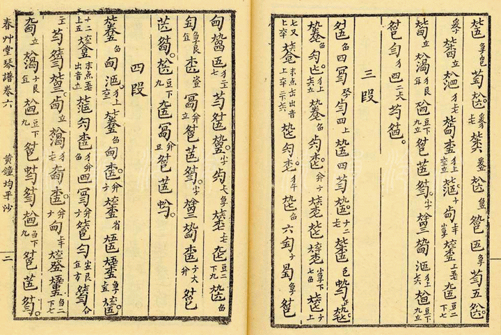 ▲古琴记谱法：减字谱 